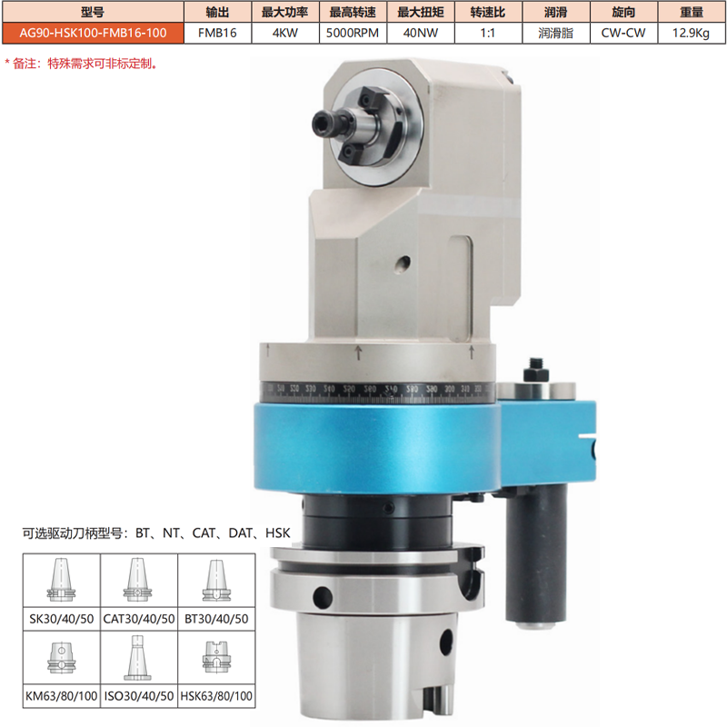 AG90-HSK100-FMB16-100