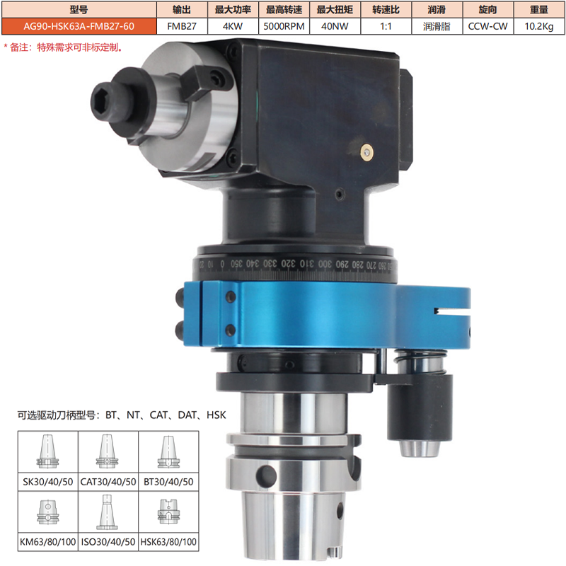 AG90-HSK63A-FMB27-60