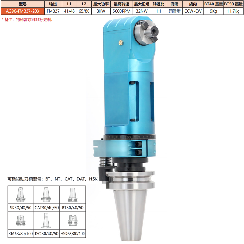 AG90-FMB27-203