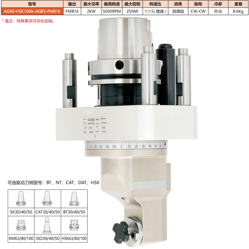 AG90-HSK100A-AGBS-FMB16