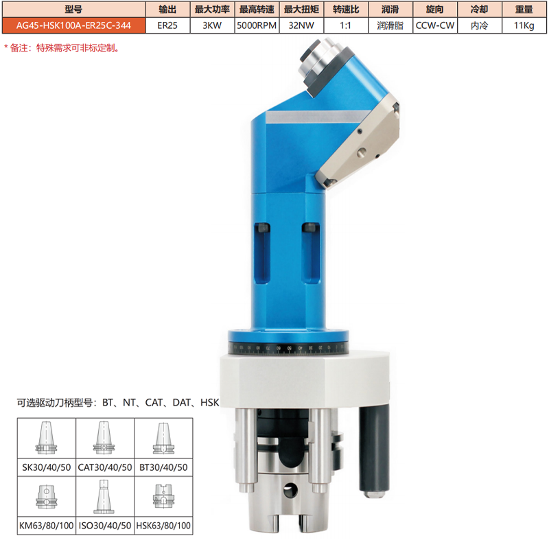 AG45-HSK100A-ER25C-344