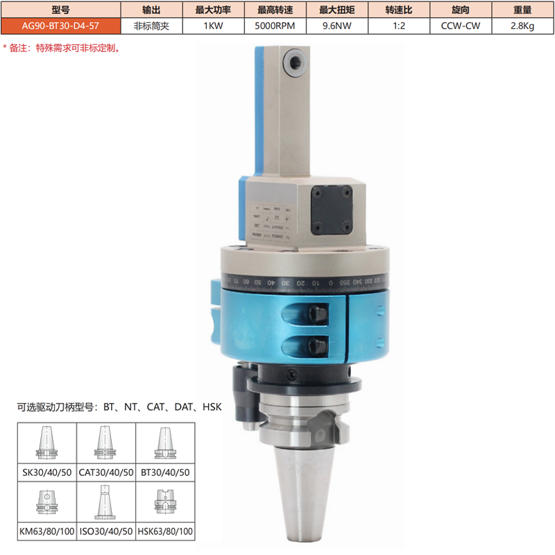 AG90-BT30-D4-57
