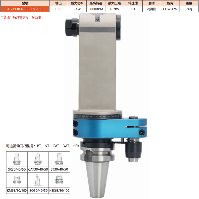 AG90-BT40-ER20V-150
