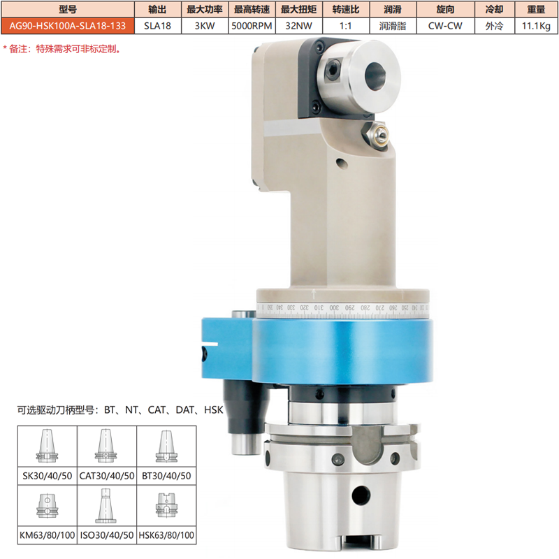 AG90-HSK100A-SLA18-133